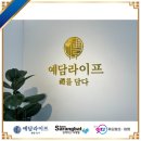 주식회사 함께하는 이웃 이미지
