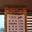 양주맛집 - 밀밭칼국수 2호점 솔직후기