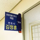 종합법률사무소해움 이미지