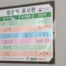 주문진신짬뽕
