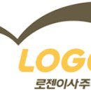 로젠주식회사 이미지