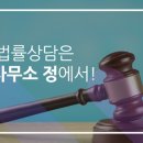 법률사무소정 - 서초구 서초중앙로 156 | 법률사무소정