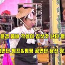 동그라미 공연단 이미지