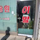 서부이용원