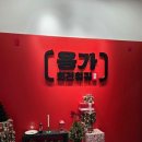 골라먹는재미 | 용가회전훠궈 안산점 다양한 재료 골라먹는 재미 있는 훠궈 맛집 후기