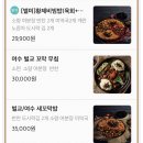 육회품은꼬막 이미지