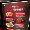 화락바베큐치킨부천 이미지