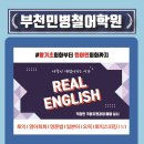 민병철어학원