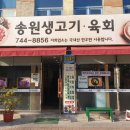 송원코다리 이미지