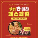 두끼 돌다리점 이미지