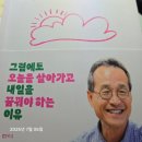 실버융합놀이 | 최재천의 희망수업 을 읽고서 독서인 22기 1주차