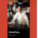 🍕 콘래드 서울 아트리오 X 리스토피자 후기｜‘도쿄의 예약전쟁 피자를 서울에서 만나다’ 식사 후기