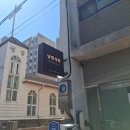 낭만식탁 - 마포구 토정로 31 | 제주 외도 한정식 맛집 <낭만식탁> 다녀 온 후기