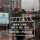 GR(전라남도)-[백련로]-상-5 | 목포맛집 목포 고기 맛집 용해대패가