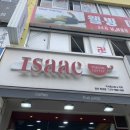 이삭토스트 장안현대점 이미지