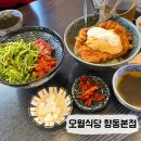 [고양] 오월식당 향동본점 웨이팅 있는 향동 맛집 재방문 후기 뉴욕치폴레치킨덮밥, 육회미나리덮밥