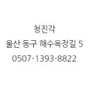 청진각 이미지