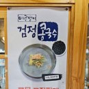 시골집순두부목포본점 이미지