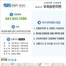 홍성한의원 이미지