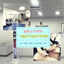 서울프라임한방병원 이미지