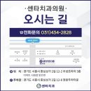 시화치과의원 이미지