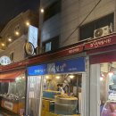 건대 소두마리 | [건대맛집]가성비 끝판왕 건대횟집-“광어두마리” 내돈내산 후기(낮술가능)