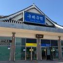 구례군매천도서관 | [구례] 봄의 시작을 알리는 구례 평화식당 텃밭카페 굿베리베이커리 매천도서관 빙구례 구례5일장...