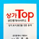 하남탑공인중개사사무소 이미지