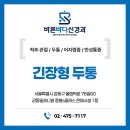바른바디신경과의원 | 강동역 바른바디신경과 머리가 조이는 듯 아프다면 두통 의심