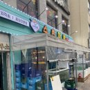 수촌마을북문점 이미지