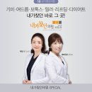 내가찾던의원