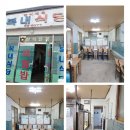 복내식당 이미지