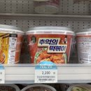추억의왕김밥