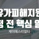제이에스공인중개사사무소 네이버블로그