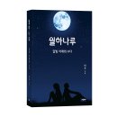 월하면 티스토리