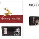 장덕녹용연구소 (주) 이미지