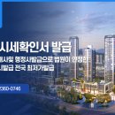 정미경부동산공인중개사사무소 이미지