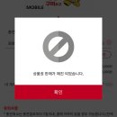 청정원아이사랑구미 | 10% 할인받는 구미사랑상품권, 똘똘한 시골쥐가 되어가는 중!(구매부터 결제까지 후기, 방법)
