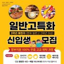 궁전요리제빵미용직업전문학교 이미지