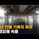 Edward: 내 아들 도착의 매우 촉박한 통보 & Jupiter 와 8/14일 접속하는 달 & 서울의 기록적 폭우는 싸인이다 이미지