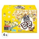 삼육오점일 쇼핑하우