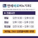 연세바로비뇨기과의원 이미지