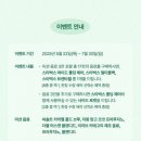 스타벅스하버타운점 | [부산 해운대] 스타벅스 하버타운점 | 프리퀀시 수령(멀티플백)