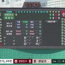 후반기리그 선린고 14 : 4 성남고 23일 오후 4시 목동구장 이미지