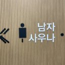 화이트사우나(2) 이미지