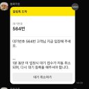 강릉짬뽕순두부동화가든 이미지