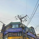 고운:눈 의정부점