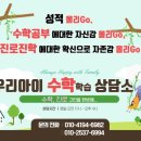 올리go공부방