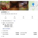 참나무숯불사우나 | [신촌 찜질방] 드디어 가본 숲속한방랜드_서울 근교 숯가마 내돈내산 후기 🤍