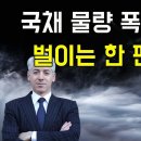 헤지펀드왕 빌애크먼! 미국 30년 국채 숏배팅 시작했다! 그런데 버핏은 반대로 간다고? 투자 대가들의 진짜 의도를 알아보자 이미지